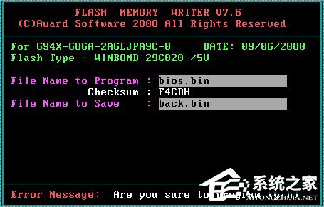 Win7系統(tǒng)Bios升級(jí)的方法