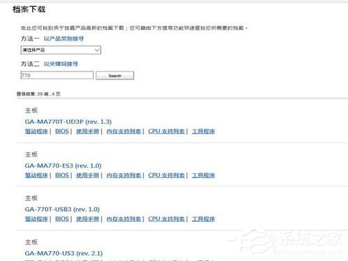 Win10如何升級(jí)Bios？升級(jí)主板Bios的方法和步驟