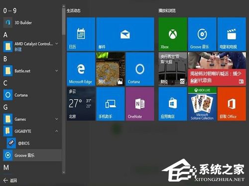 Win10如何升級(jí)Bios？升級(jí)主板Bios的方法和步驟