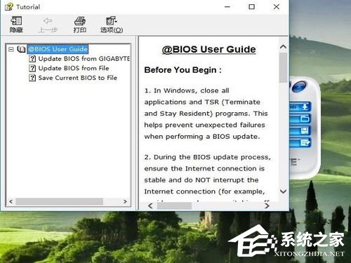 Win10如何升級(jí)Bios？升級(jí)主板Bios的方法和步驟