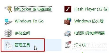 Win10打開internet信息服務的方法
