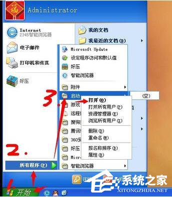 WinXP設(shè)置開(kāi)機(jī)自動(dòng)寬帶連接的方法