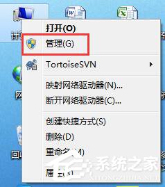 Win7視頻聊天對方聽不到我的聲音怎么解決？