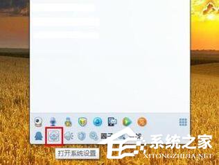 Win7視頻聊天對方聽不到我的聲音怎么解決？