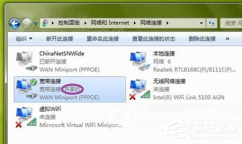 Win7電腦如何設(shè)置WiFi？設(shè)置WiFi的方法