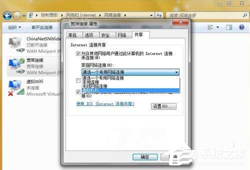 Win7電腦如何設(shè)置WiFi？設(shè)置WiFi的方法