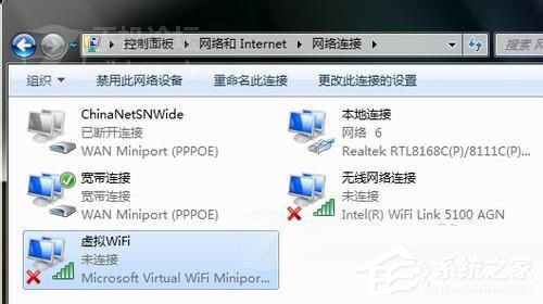 Win7電腦如何設(shè)置WiFi？設(shè)置WiFi的方法