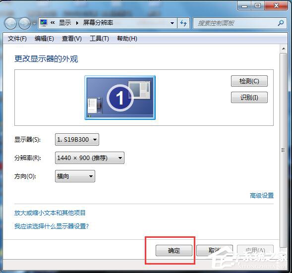 Win7系統電腦玩CF怎么調煙霧頭？