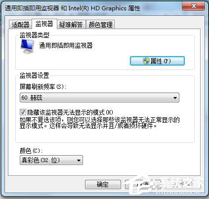 Win7系統電腦玩CF怎么調煙霧頭？