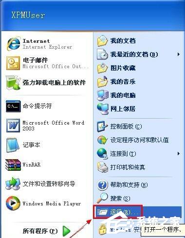 Win7使用桌面清理向導功能清理桌面的方法