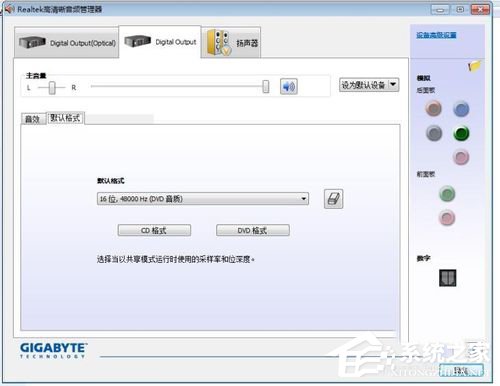 Win7音頻管理器怎么設(shè)置？設(shè)置Win7音頻管理器的方法