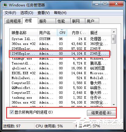 如何解決Win7桌面上的文件刪不掉的問(wèn)題?