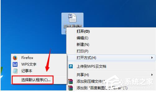 Win7怎么還原打開方式？還原文件默認打開方式的方法