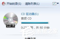 Win7如何刻錄cd？刻錄光盤的方法