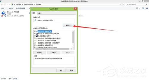 Win8系統如何更新無線網卡驅動？