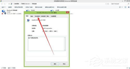 Win8系統如何更新無線網卡驅動？