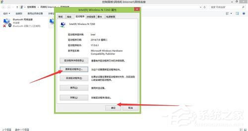 Win8系統如何更新無線網卡驅動？