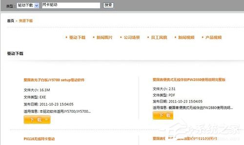 WinXP如何確定臺式機無線網卡驅動的版本？