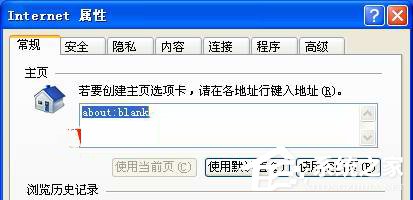 WinXP怎么設置代理服務器？