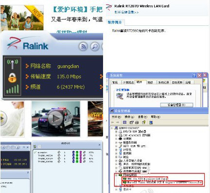 WinXP如何確定臺式機無線網卡驅動的版本？