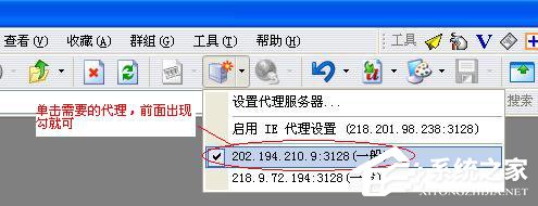 WinXP怎么設置代理服務器？