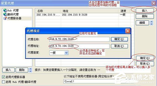 WinXP怎么設置代理服務器？