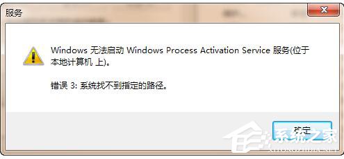 Win7系統(tǒng)iis無法啟動怎么解決？