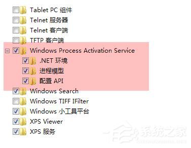 Win7系統(tǒng)iis無法啟動怎么解決？