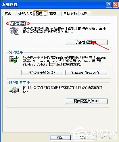 WinXP系統電腦前面USB接口不能用怎么辦？