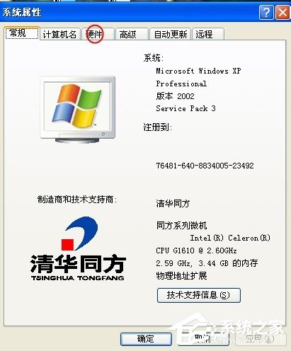WinXP系統電腦前面USB接口不能用怎么辦？
