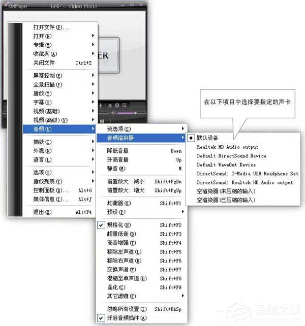 WinXP如何設(shè)置電腦使用雙聲卡?設(shè)置電腦使用雙聲卡的方法