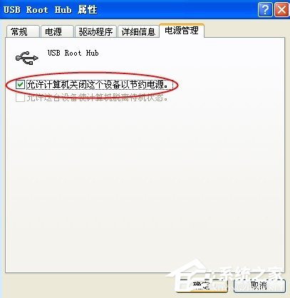 WinXP系統電腦前面USB接口不能用怎么辦？