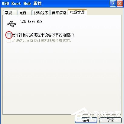WinXP系統電腦前面USB接口不能用怎么辦？