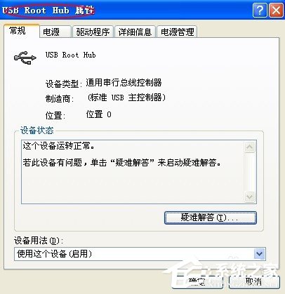 WinXP系統電腦前面USB接口不能用怎么辦？