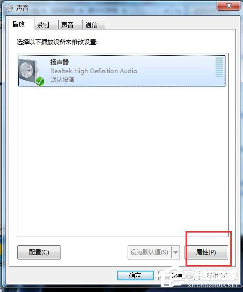 Win7電腦插上耳機沒聲音怎么辦？