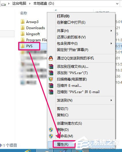 Win8無法打開文件如何解決?