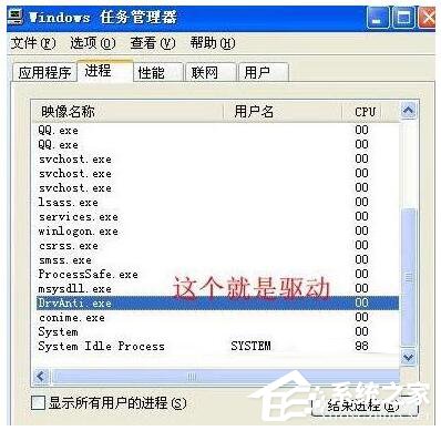 WinXP怎么關閉驅動防火墻？關閉驅動防火墻的方法