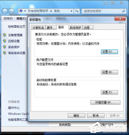 Win7電腦卡屏是怎么回事？