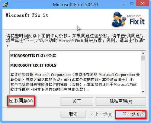 如何解決Win7運行Windows Defender出現(xiàn)錯誤代碼0x800106ba的問題?