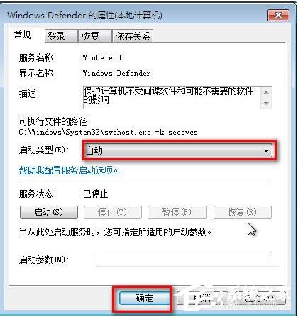 如何解決Win7運行Windows Defender出現(xiàn)錯誤代碼0x800106ba的問題?