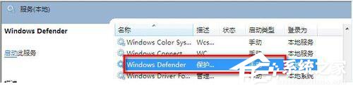 如何解決Win7運行Windows Defender出現(xiàn)錯誤代碼0x800106ba的問題？