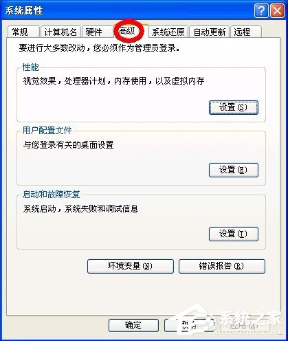 WinXP虛擬內(nèi)存如何設(shè)置?設(shè)置虛擬內(nèi)存的方法和步驟