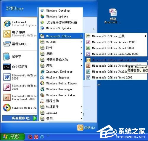 WinXP系統VCF文件怎么打開？打開VCF文件的方法