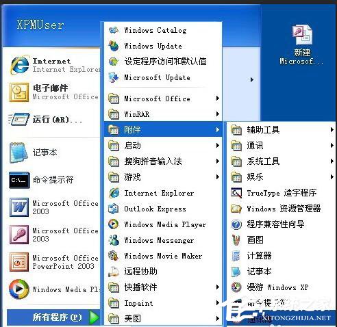 WinXP系統VCF文件怎么打開？打開VCF文件的方法