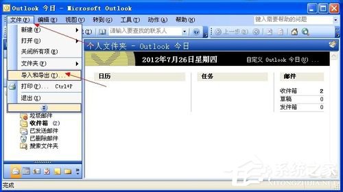 WinXP系統VCF文件怎么打開？打開VCF文件的方法
