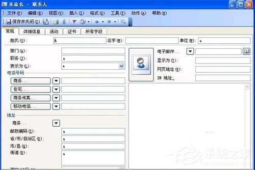 WinXP系統VCF文件怎么打開？打開VCF文件的方法