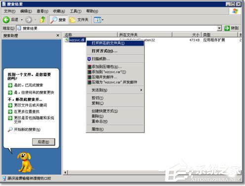 WinXP系統(tǒng)啟動(dòng)WZC服務(wù)的方法