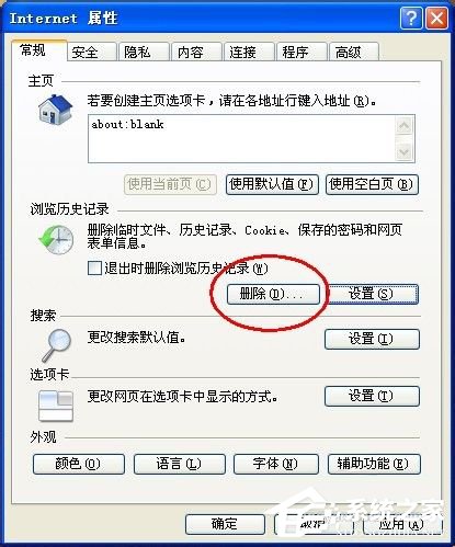 WinXP系統Cookie是什么意思？可以刪除嗎？