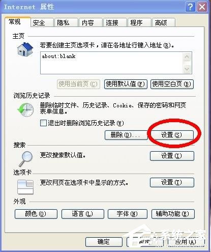 WinXP系統Cookie是什么意思？可以刪除嗎？