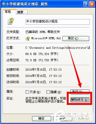 WinXP已取消到該網頁的導航的解決方法